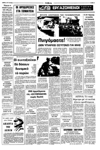 Σελίδα 5 / 9