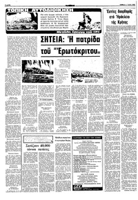Σελίδα 6 / 10
