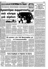 Σελίδα 7 / 10