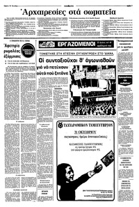 Σελίδα 5 / 8