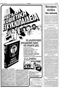 Σελίδα 5 / 16