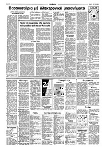 Σελίδα 6 / 8