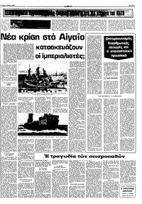 Σελίδα 7 / 12