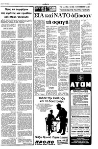 Σελίδα 3 / 8