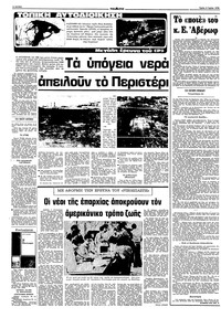 Σελίδα 6 / 12