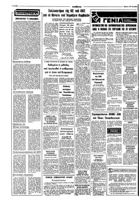 Σελίδα 2 / 8