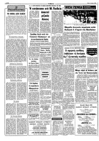Σελίδα 2 / 12
