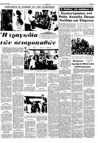 Σελίδα 3 / 12
