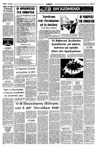 Σελίδα 5 / 8