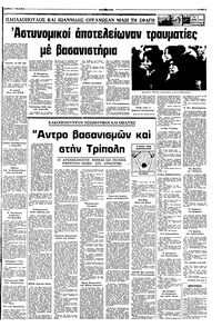Σελίδα 3 / 8