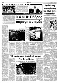 Σελίδα 6 / 10