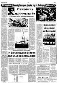 Σελίδα 3 / 10