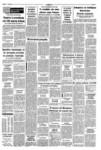 Σελίδα 7 / 8