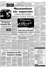 Σελίδα 5 / 10