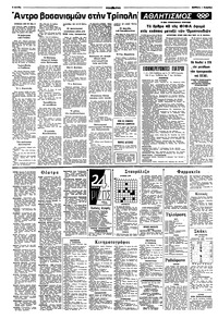 Σελίδα 6 / 8