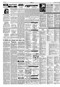 Σελίδα 8 / 10