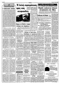 Σελίδα 2 / 10