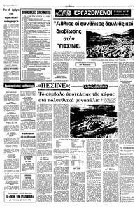 Σελίδα 9 / 12