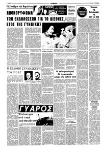 Σελίδα 8 / 12