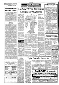 Σελίδα 4 / 12