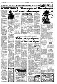 Σελίδα 3 / 12