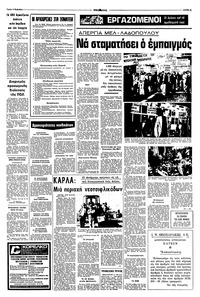 Σελίδα 5 / 8