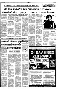 Σελίδα 3 / 8
