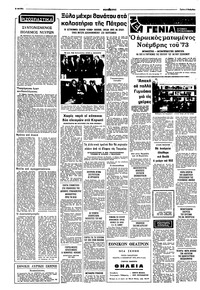 Σελίδα 2 / 8