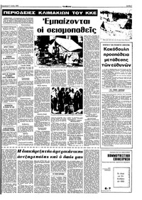 Σελίδα 7 / 10