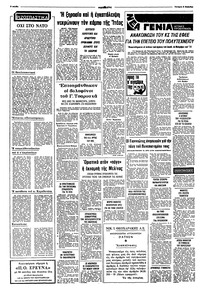 Σελίδα 2 / 8