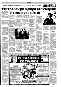 Σελίδα 3 / 8