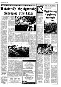 Σελίδα 3 / 10