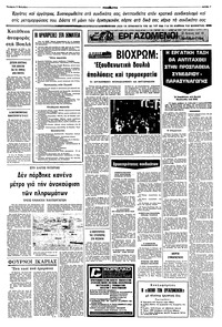 Σελίδα 5 / 8