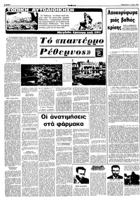 Σελίδα 6 / 10
