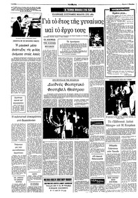 Σελίδα 4 / 8