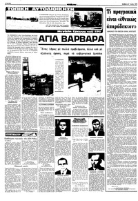 Σελίδα 6 / 10