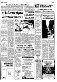 Σελίδα 3 / 10