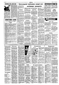 Σελίδα 6 / 8