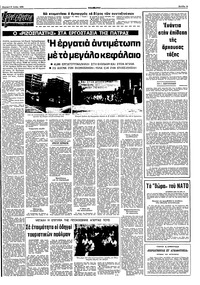 Σελίδα 13 / 16