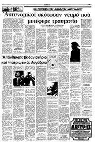 Σελίδα 3 / 8