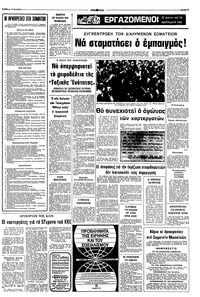 Σελίδα 5 / 8