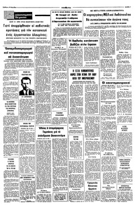 Σελίδα 7 / 8