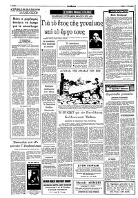 Σελίδα 4 / 8