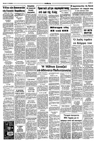 Σελίδα 11 / 12