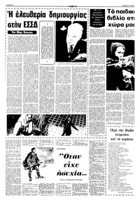 Σελίδα 10 / 16