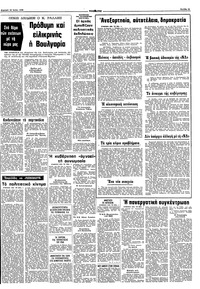 Σελίδα 15 / 16