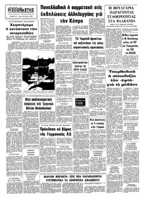 Σελίδα 10 / 10