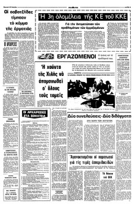 Σελίδα 9 / 12