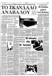 Σελίδα 7 / 12