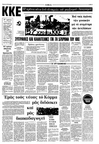 Σελίδα 5 / 12